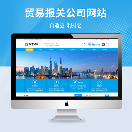 P027进出口服务响应式供应链QiYe网站模板整站源码蓝色风格大气