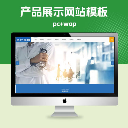 p422(PC+WAP)大气器械类pbootcms网站模板 蓝色设备网站源码下载