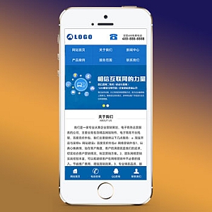 p425(独立手机版)蓝色营销型网络GS手机网站模板 通用QiYe网站wap网站源码