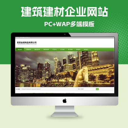 p689(PC+WAP)不锈钢岗亭类网站pbootcms模板 金属制品企业网站源码下载