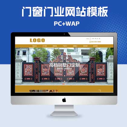 p740 (PC+WAP)pbootcms门窗门业网站模板下载